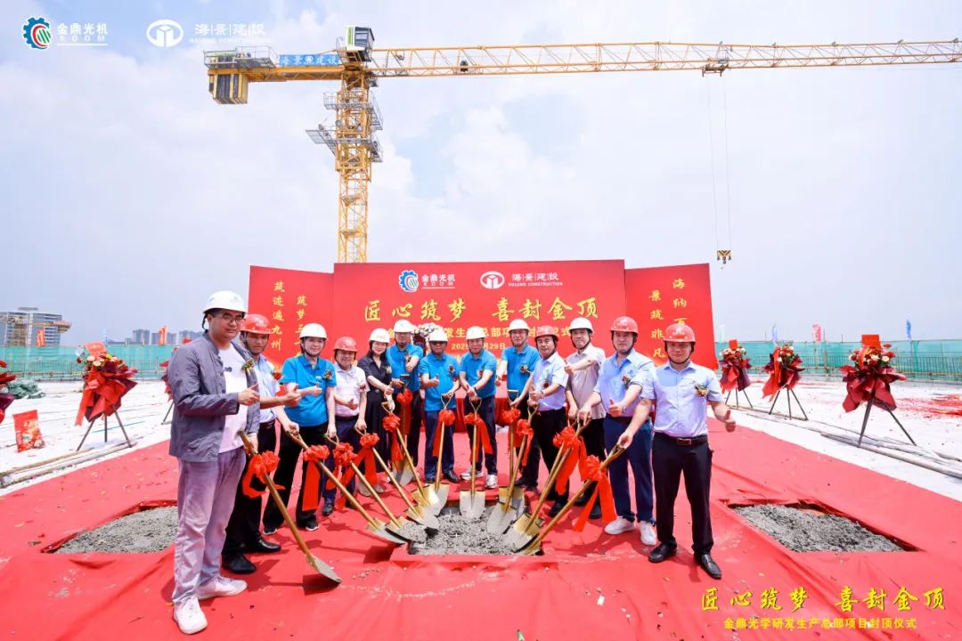 封顶大吉!研发生产总部大楼即将傲然矗立